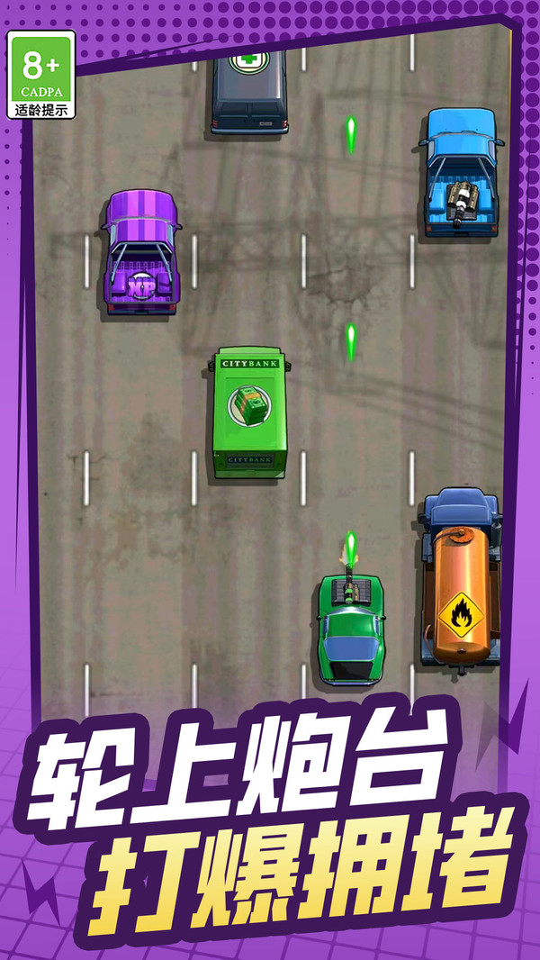 车车也疯狂