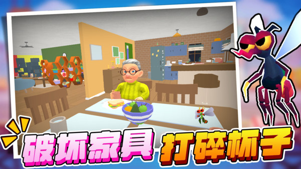 模拟虫子冒险飞行