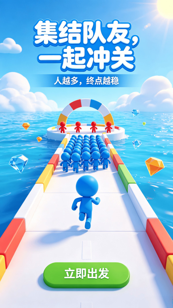 趣味赛跑冲刺