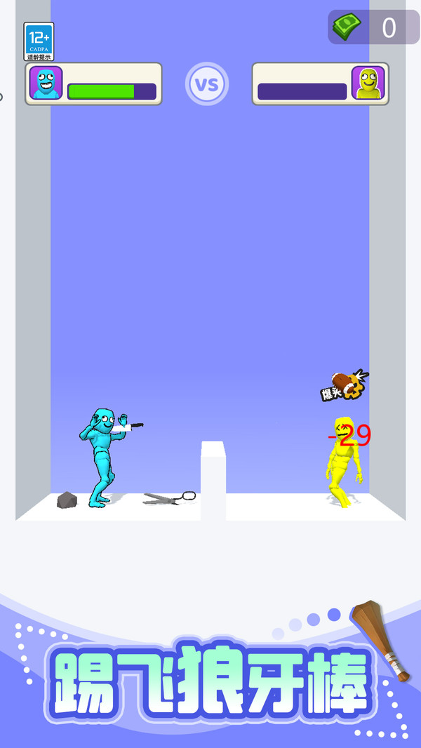 激光刀剑大乱斗