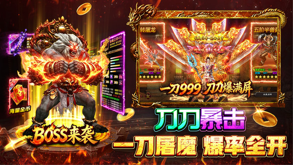 战火英雄-热血九职打金传奇