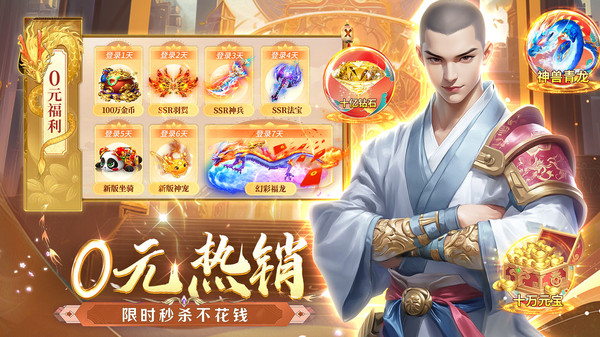 混乱封神-0.05折福利高爆仙侠