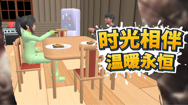 模拟都市恋爱