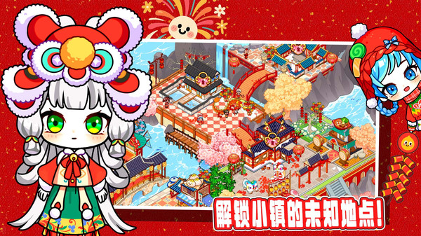 米加世界自建小镇