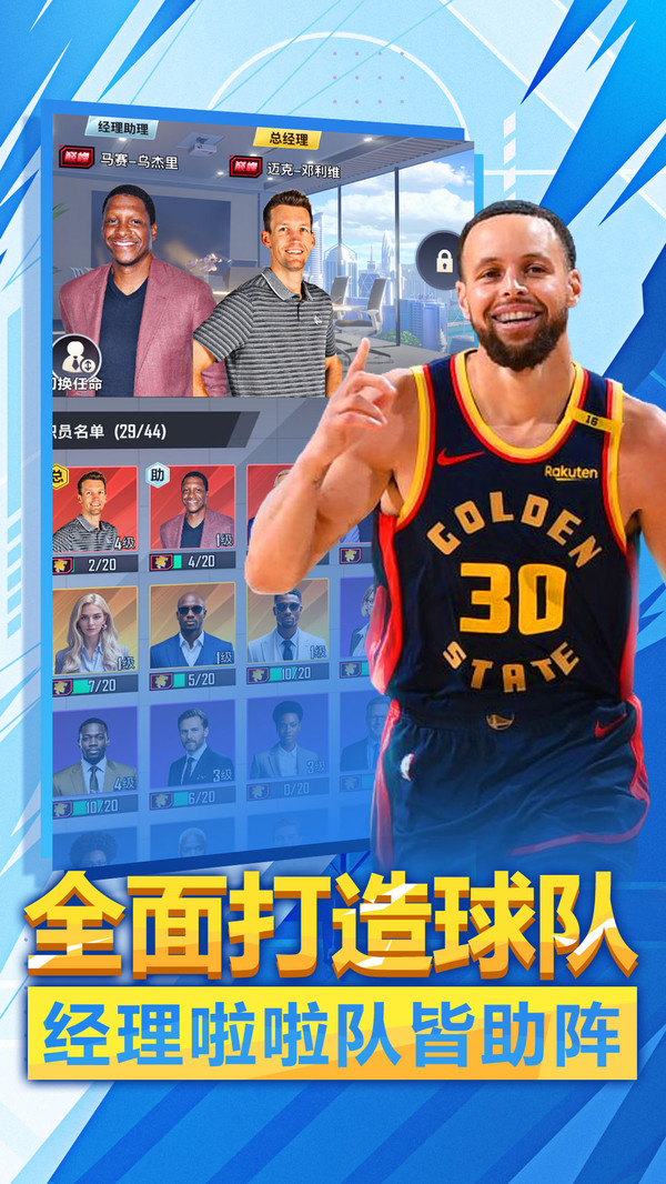 美职篮英雄