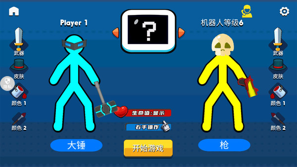 3D弹弹大乱斗