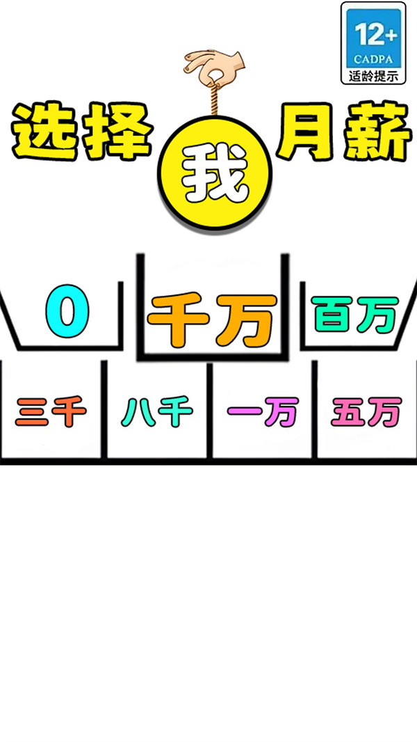决定模拟器