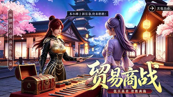 寻梦丝路-热血武侠高爆新服