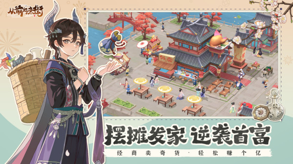 从前有条街-建海岛趣种田