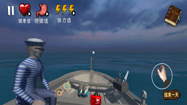 海上60秒