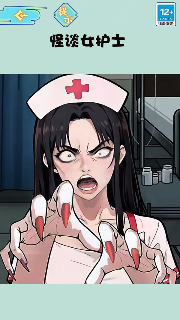 规则怪谈5