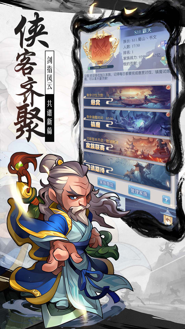 少年群侠传H5