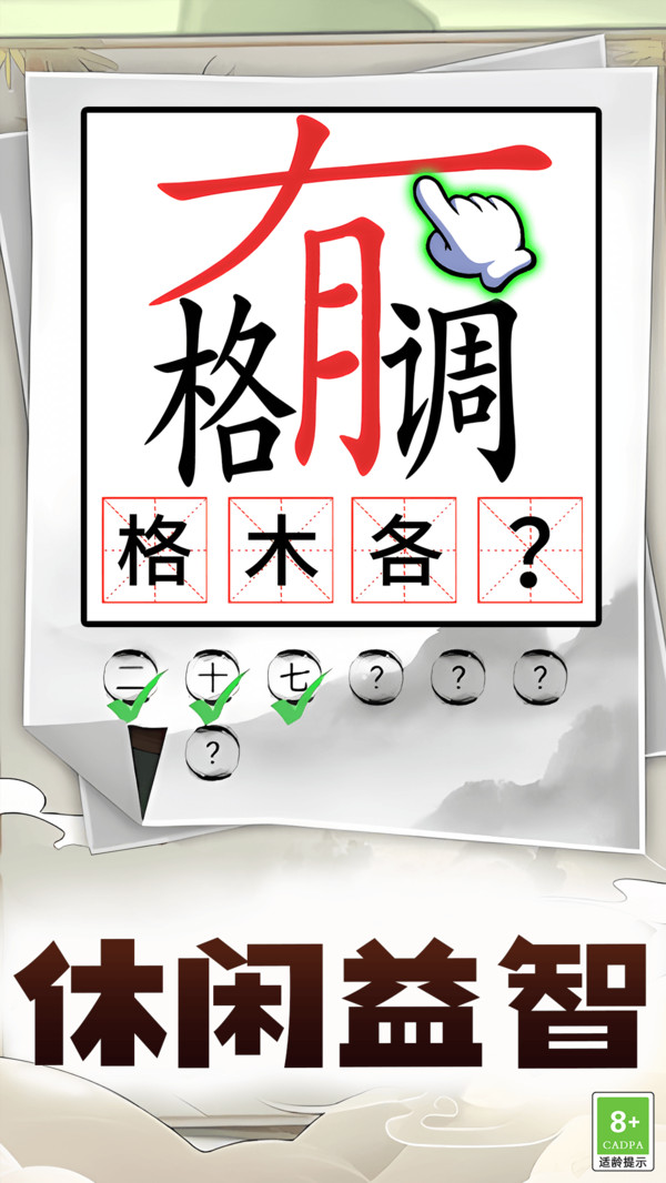 小明的数学答案