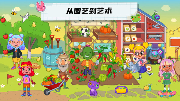 玩具学院