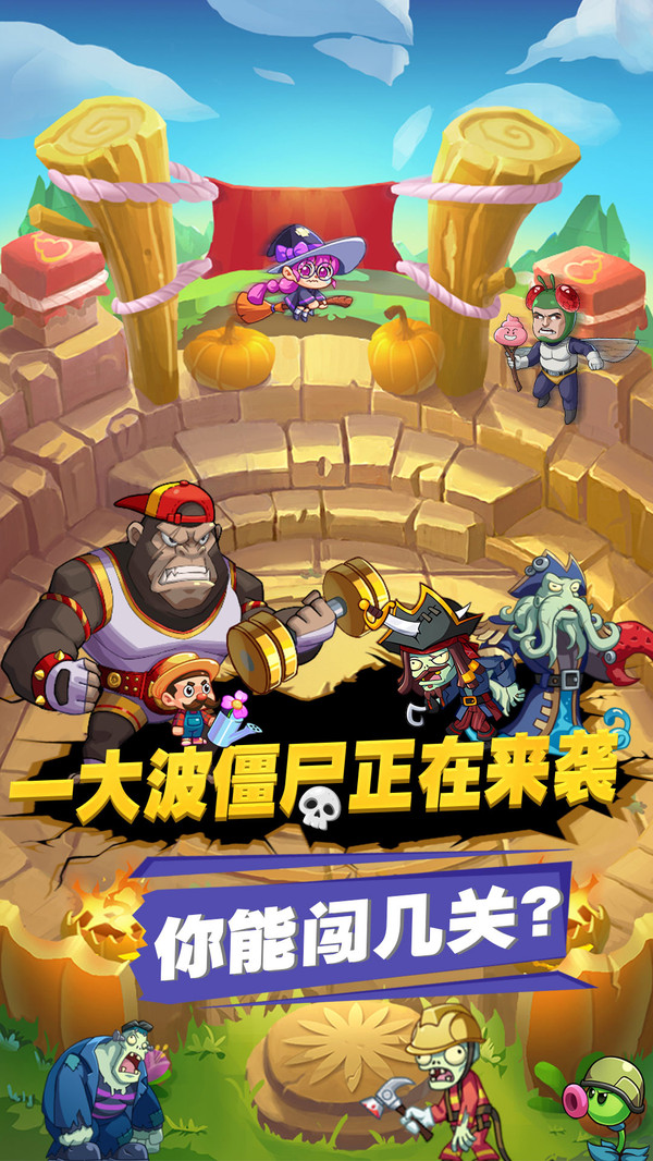 豆豆打僵尸