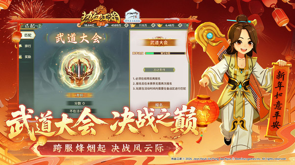 热血江湖：归来