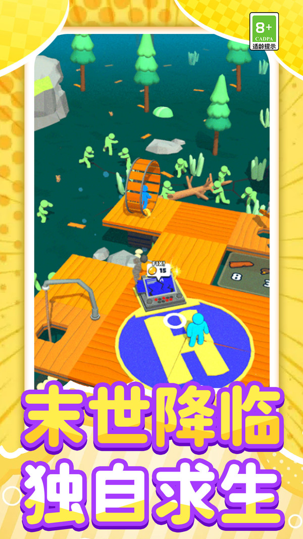 秘境探险使者