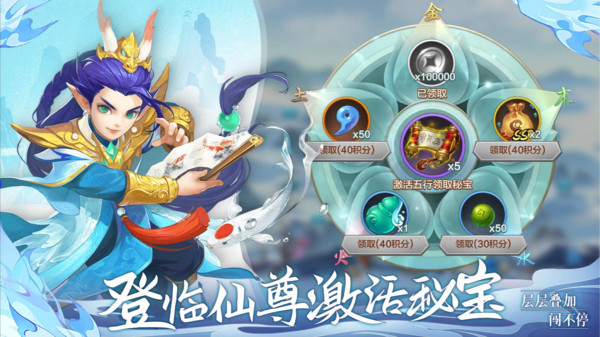御剑红尘-Q版仙侠梦幻回合西游