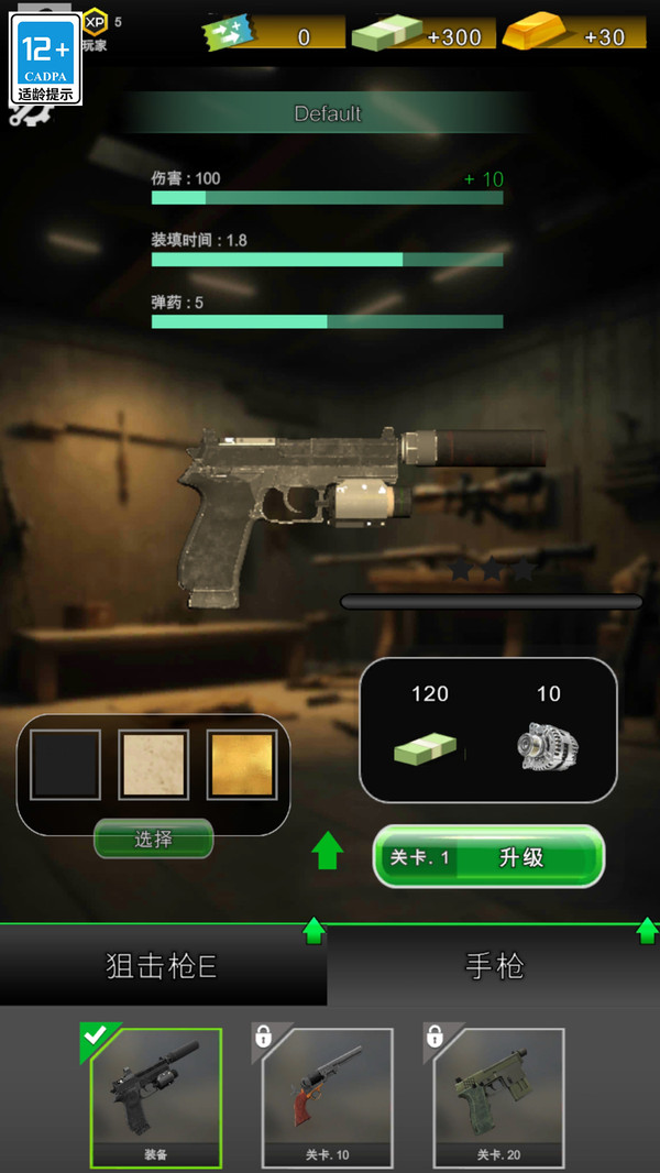 狙击手杰森