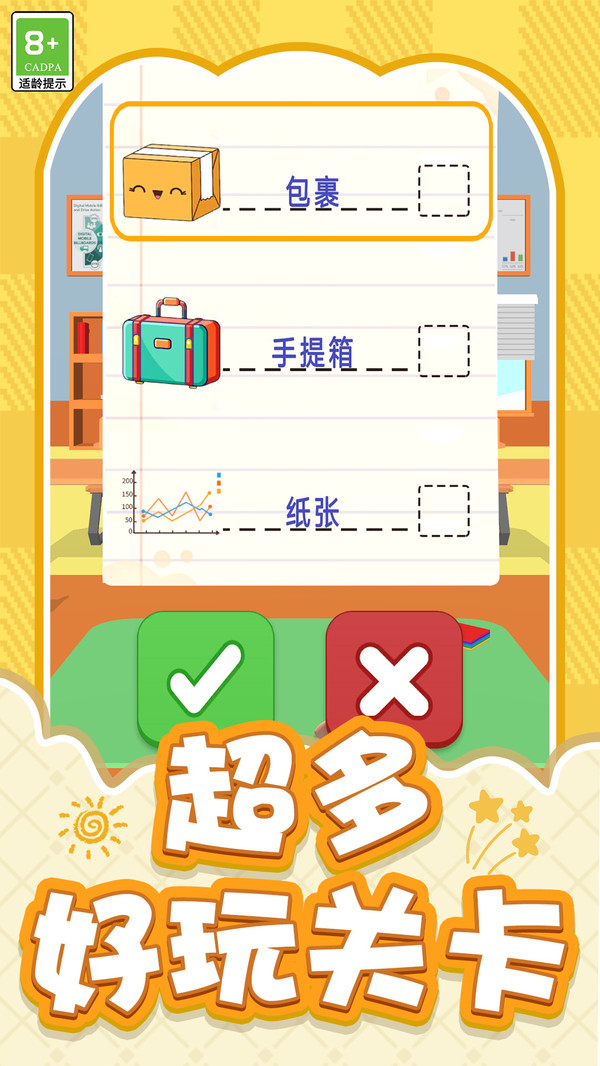 欢乐校园派对