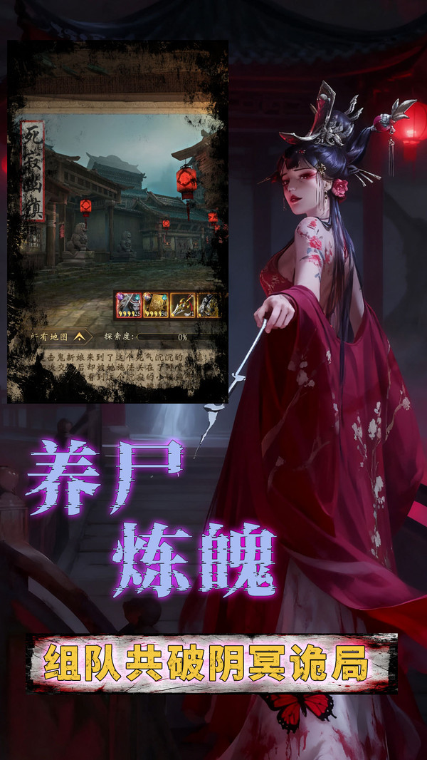 六道轮回-破煞御邪低折诡秘手游