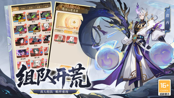 仙路争锋