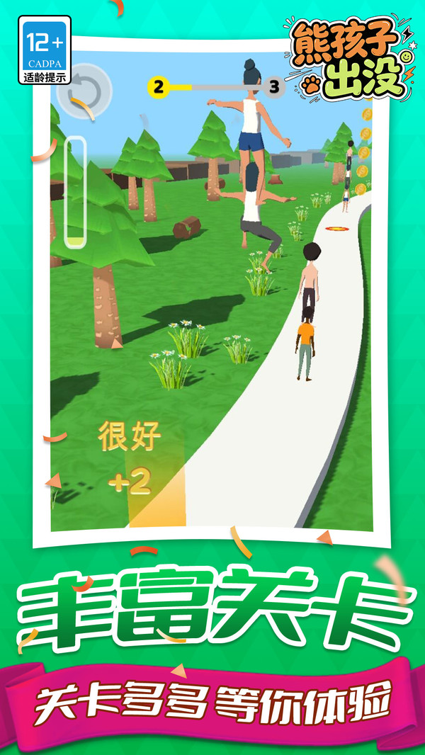 熊孩子出没