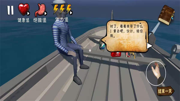 海洋版60秒生存