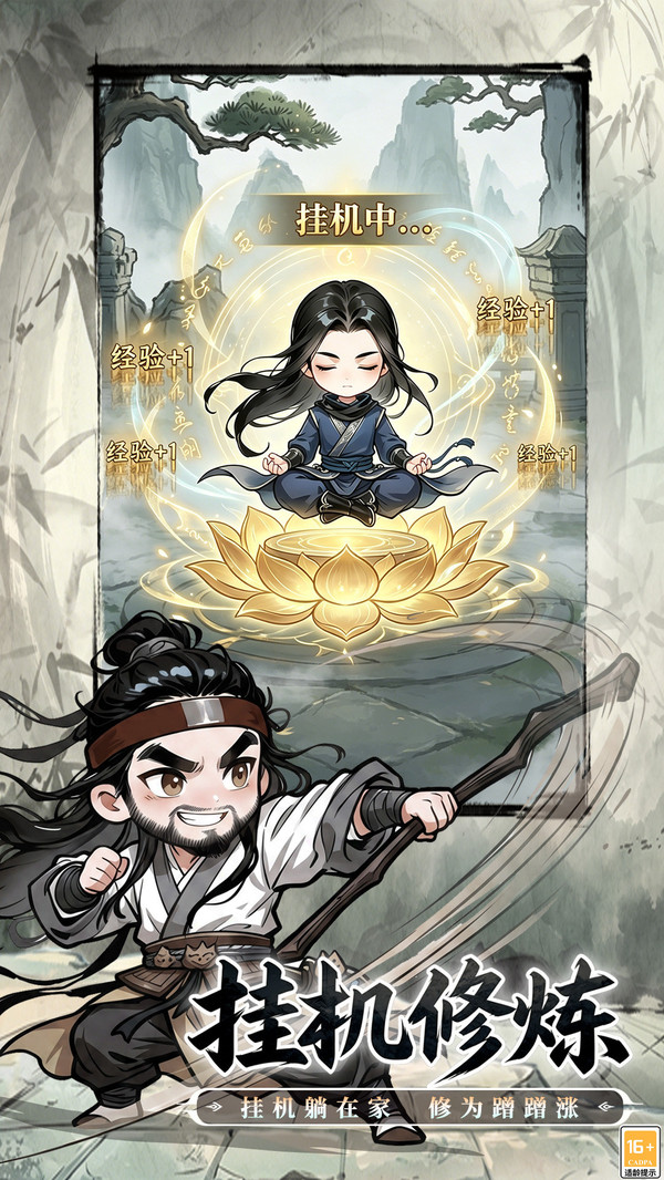 无极侠士