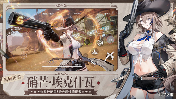 深空之眼