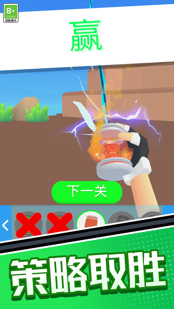 无敌冒险王