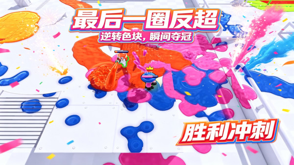 疯狂喷射