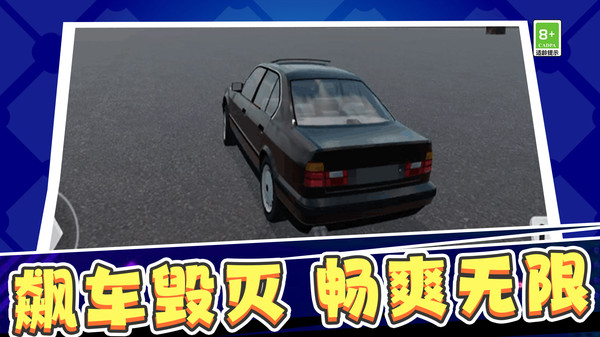 全民街头赛车