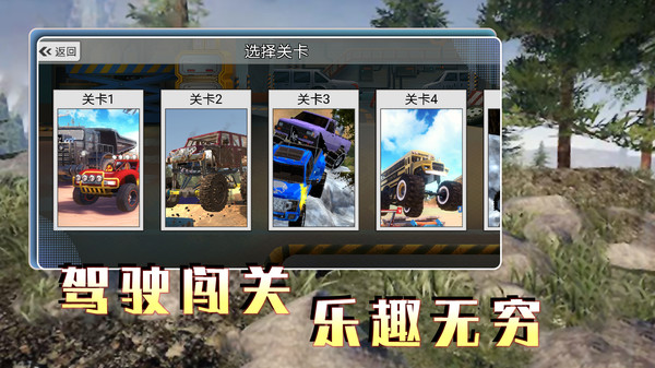 超级越野卡车