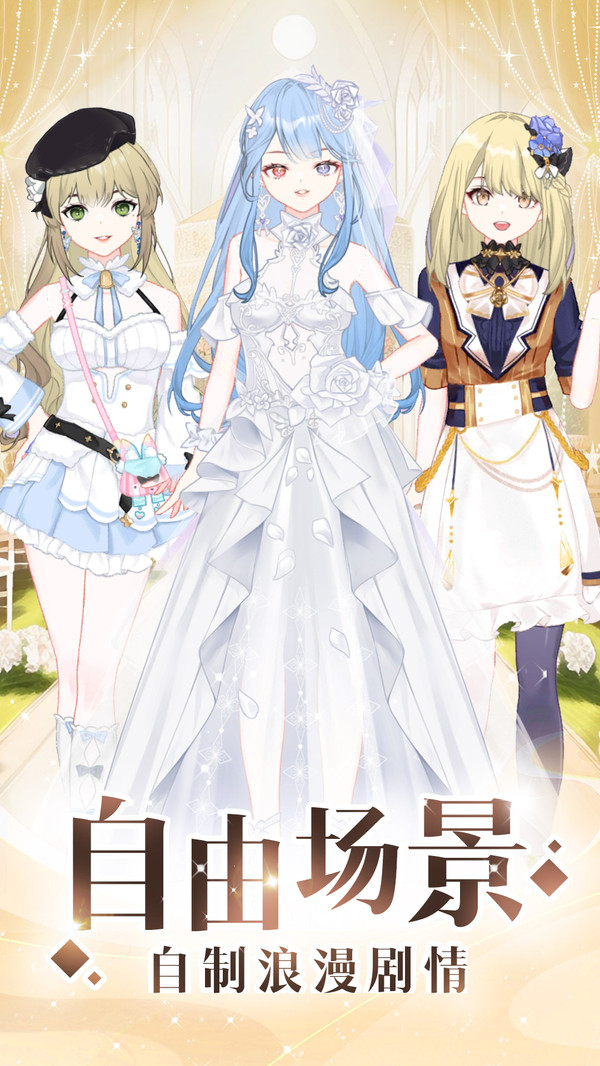 少女时尚穿搭设计-公主暖暖换装