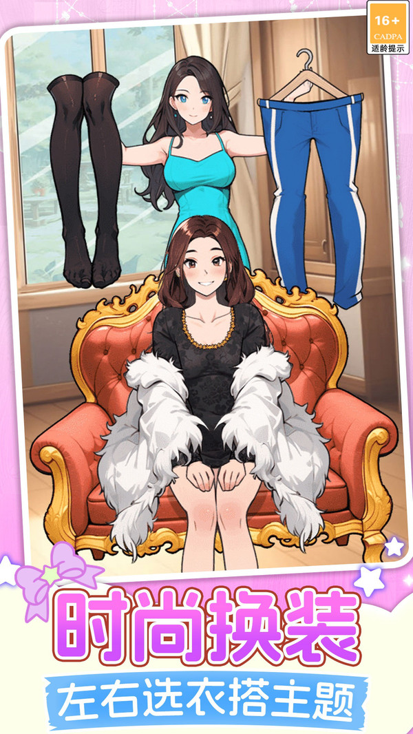 公主美颜魔法屋