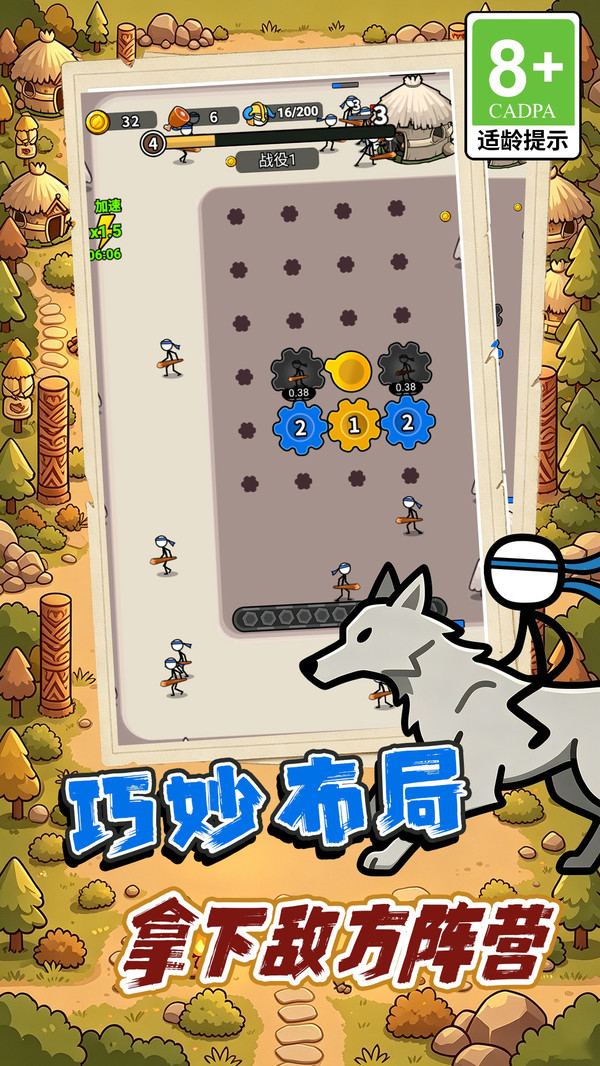 火柴人疯狂战场