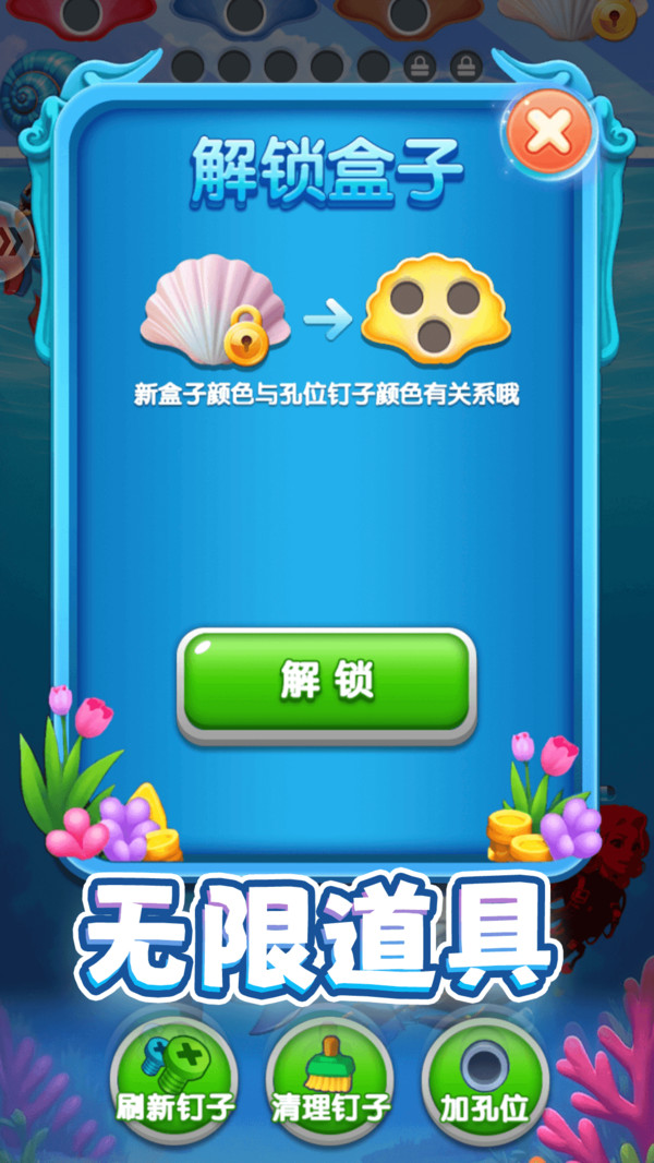 拆除螺丝钉