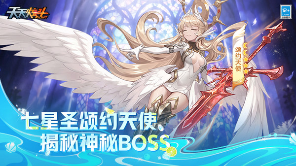 天天炫斗