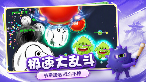 球球大作战