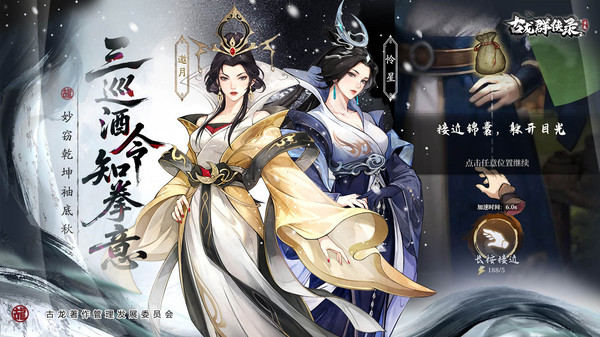 古龙群侠录