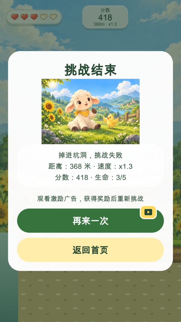 闯关赢荣耀