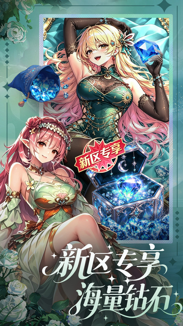 我的魔法英雄伙伴-萌娘赠300抽