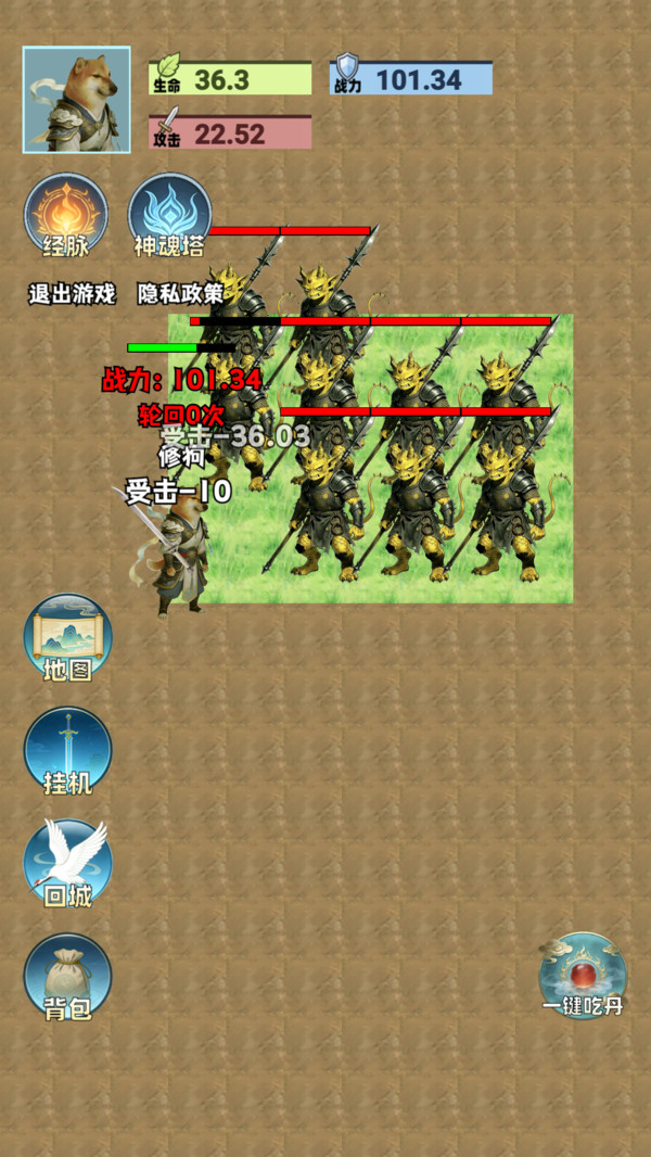吃丹修仙2