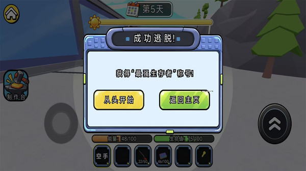 超市模拟
