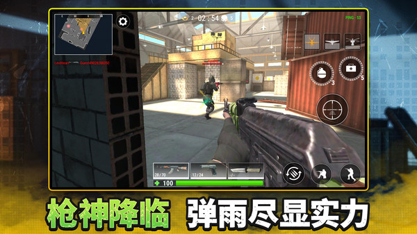 都市枪神3