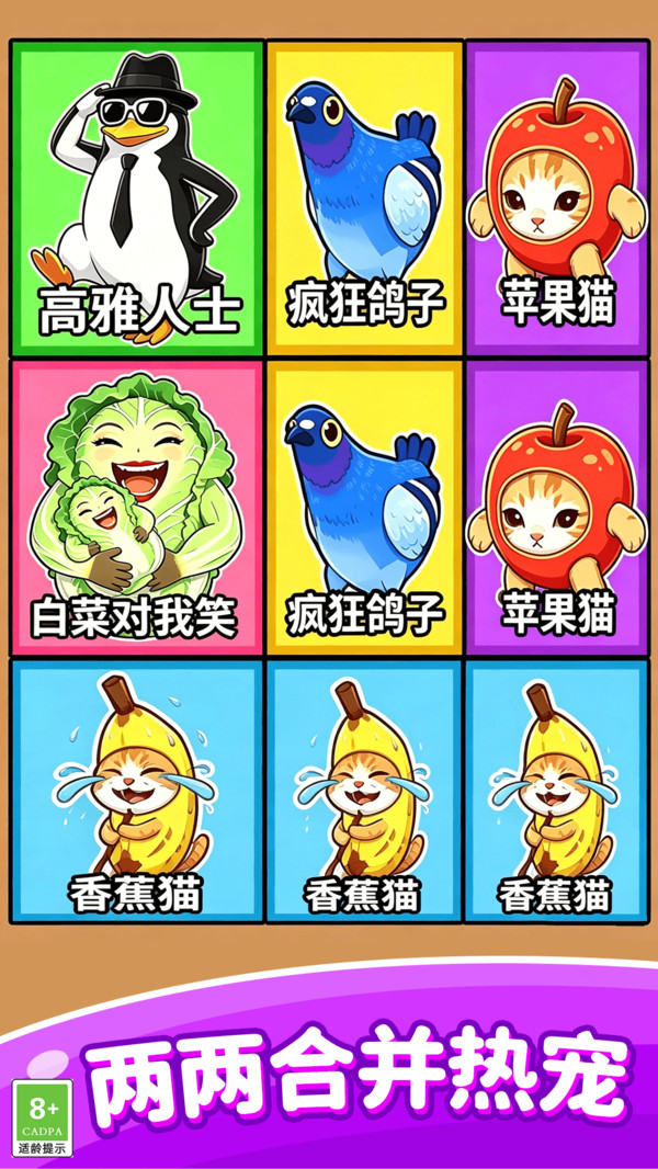 随心闯奇关
