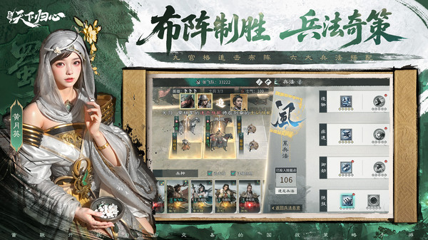 三国：天下归心