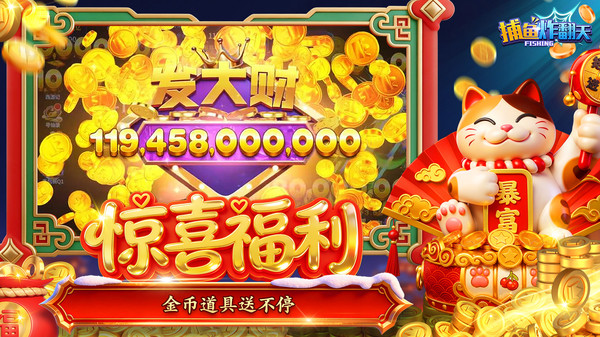 捕鱼炸翻天-抽小米17手机