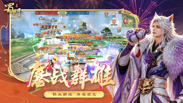 蜀门